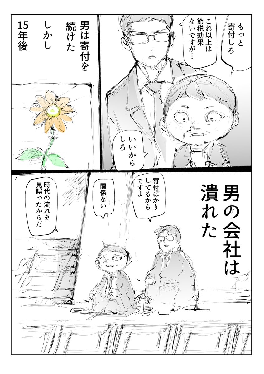 一智和智　【便利屋斎藤さん、異世界に行く】アニメ化 tweet media