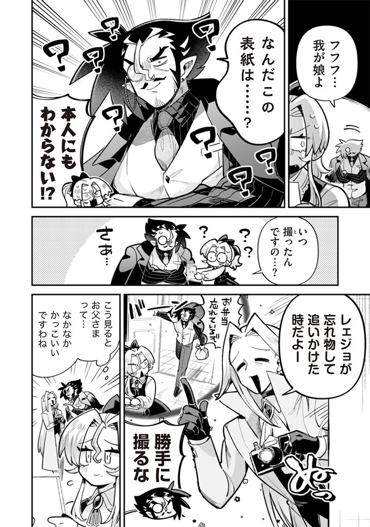 (2/2)

2巻発売は来週の✨4/3(金)‼️✨
女の子と同じくらい謎のおじさんが登場活躍する悪パパをどうぞよろしくお願いします🌹 