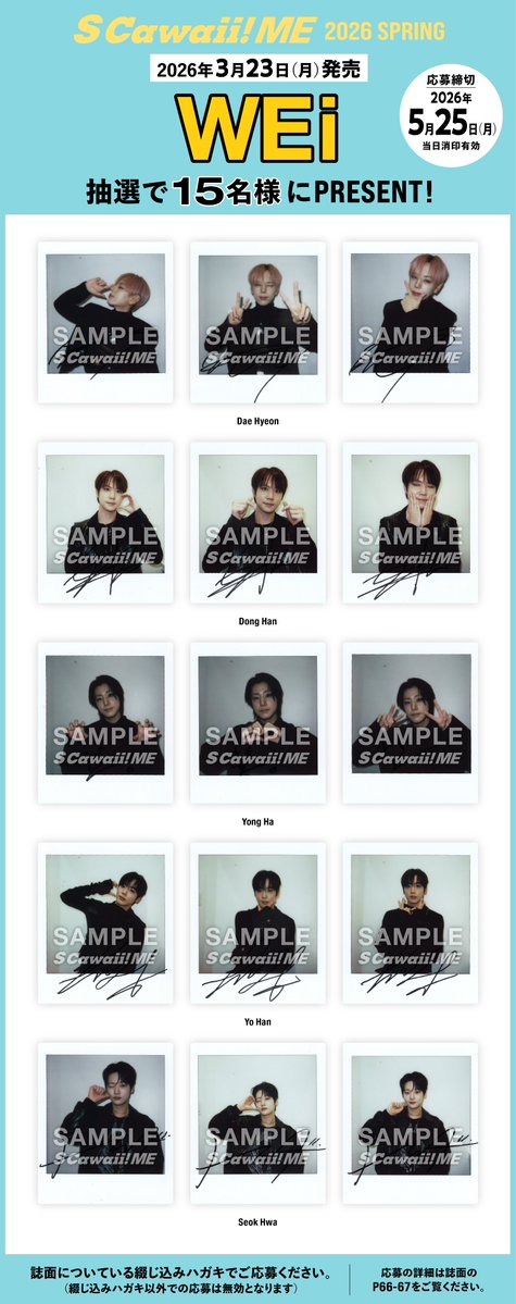 S Cawaii! ME(エスカワイイ ミー)【公式】 tweet media