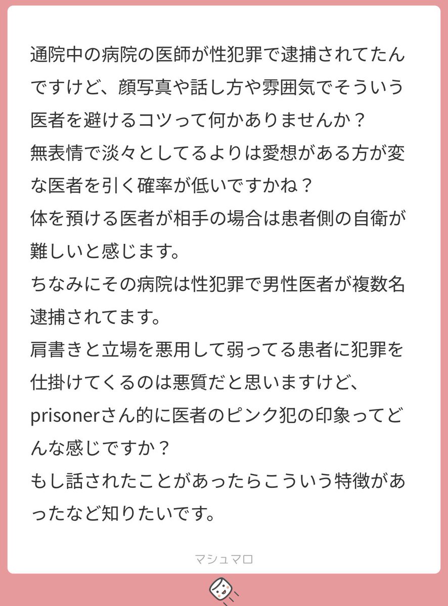 Prisoner tweet media