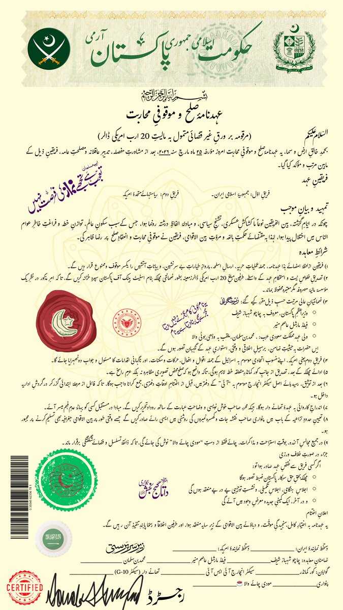 دٗنیا کی تاریخ کی سب سے بڑی بریکنگ نیوز۔ صلح نامہ کی دستاویز سامنے آگئی۔۔۔ <a href="/CMShehbaz/">Shehbaz Sharif</a> <a href="/realDonaldTrump/">Donald J. Trump</a>