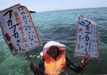 ボギーてどこん（浦添新基地建設見直し協議会） tweet media