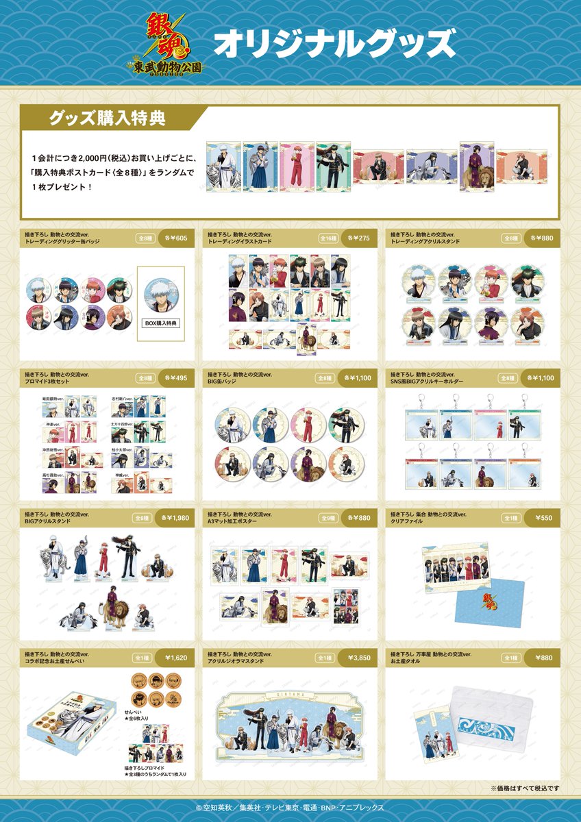 東武動物公園【公式】 tweet media