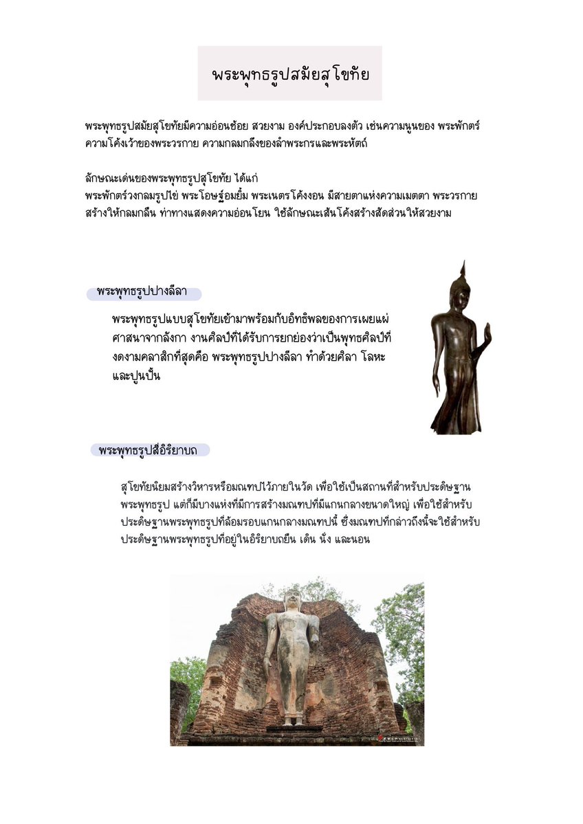 ชีทสรุปปลาวาฬ TCAS🐳 tweet media