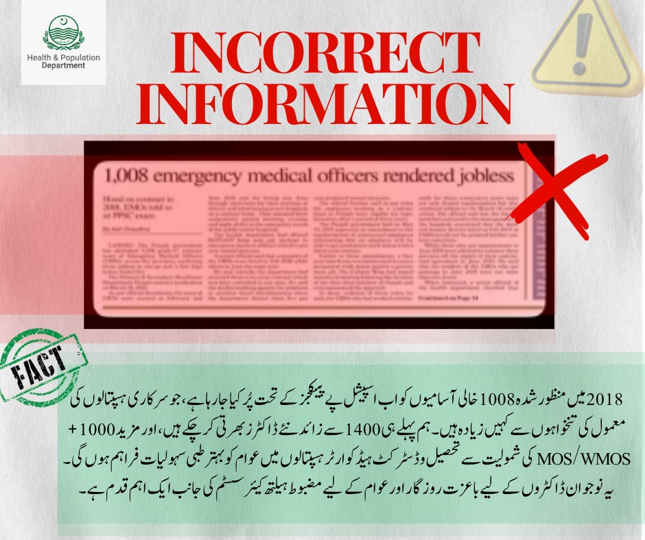 Health & Population Department, Punjab tweet media