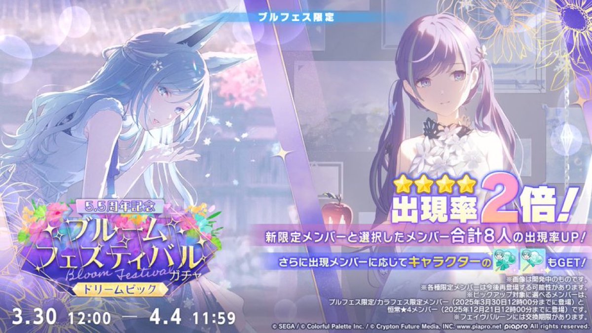 estrella | MIZU7 EVENT SPOILERS tweet media