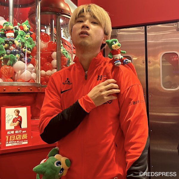 🔴 松尾佑介選手PHOTOレポ 🔴

#REDIAFACTORY 
<a href="/REDIA_FACTORY/">REDIA FACTORY</a> 

1日店長は、
グッズをどう見せるかにも
こだわります。

クリップレディア 3,980円(税込)をつけ、
レディアカチューシャ2,980円(税込)を
肩にかける、
そんなコーディネートでした。

#urawareds #浦和レッズ
