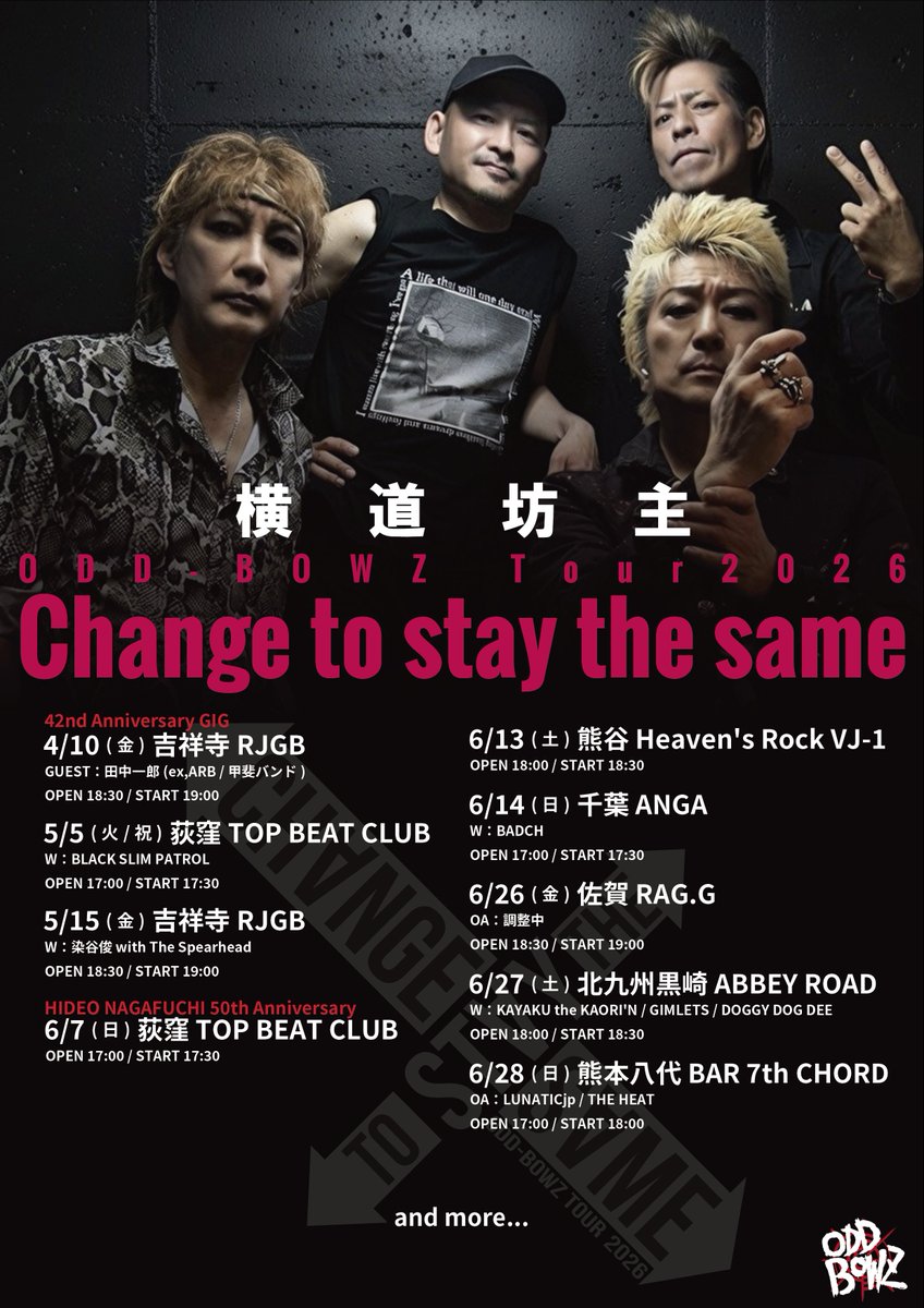 横道坊主 OFFICIAL tweet media