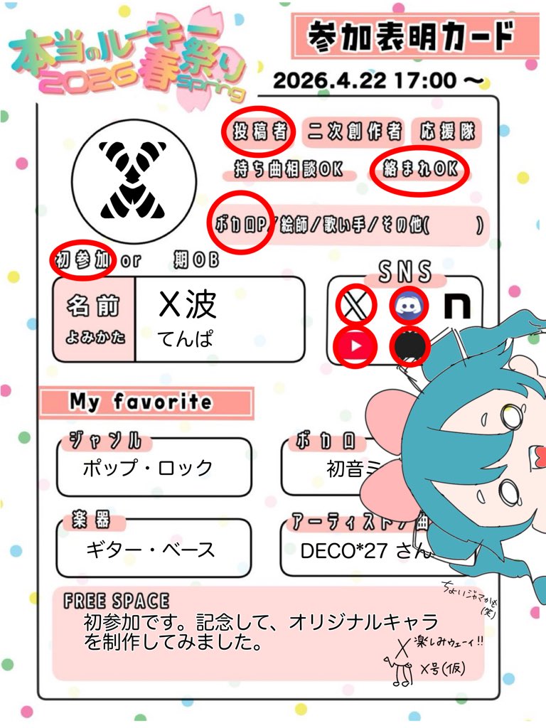 x波 tweet media