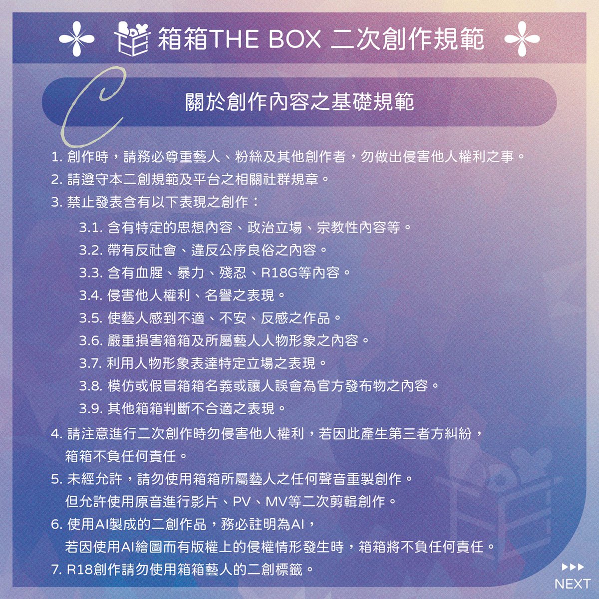 箱箱THE BOX tweet media