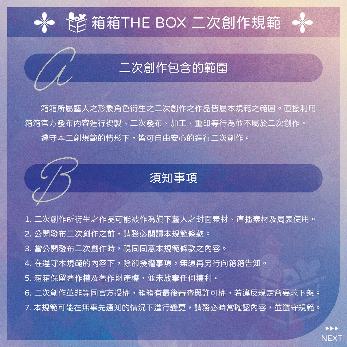 箱箱THE BOX tweet media