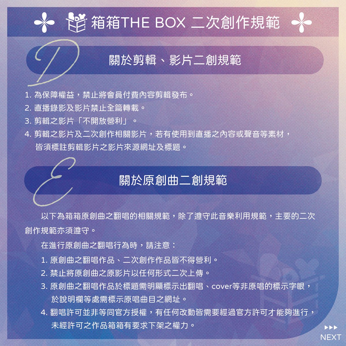 箱箱THE BOX tweet media