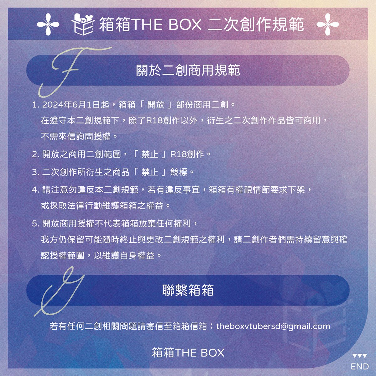 箱箱THE BOX tweet media