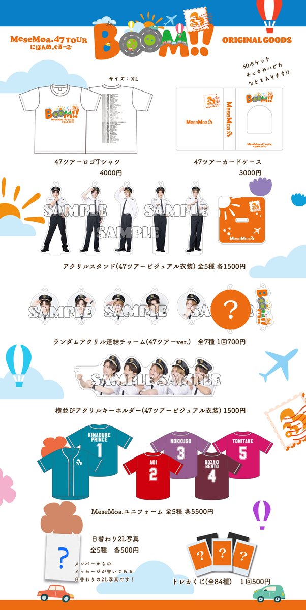 MeseMoa.公式 tweet media