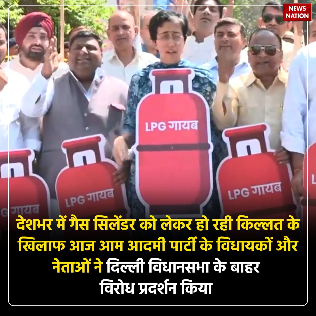 NewsNationTV's tweet image. देशभर में गैस सिलेंडर को लेकर हो रही किल्लत के खिलाफ आज आम आदमी पार्टी के विधायकों और नेताओं ने दिल्ली विधानसभा के बाहर विरोध प्रदर्शन किया 

#AamAadmiParty #AAPProtest #DelhiAssembly #LPGCrisis #GasCylinder #DelhiNews #PoliticalProtest @AamAadmiParty
