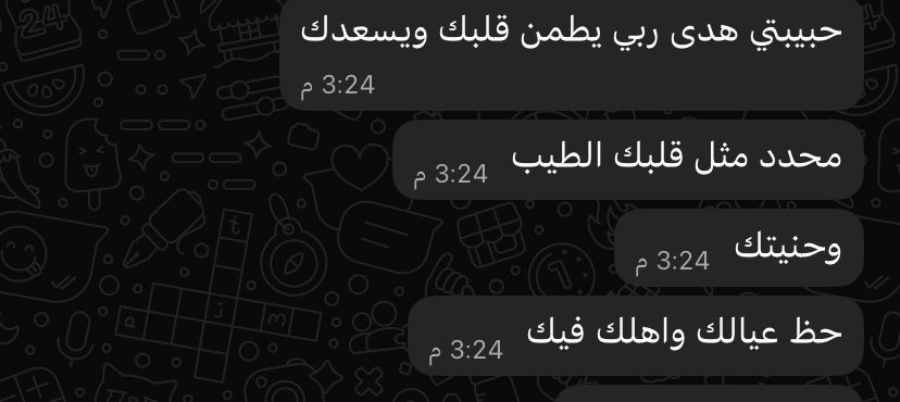 i_smart_student's tweet photo. رب العباد يهدينا صُحبة خيررررره🫶🏼🥺 https://t.co/ryXdlSvLTr