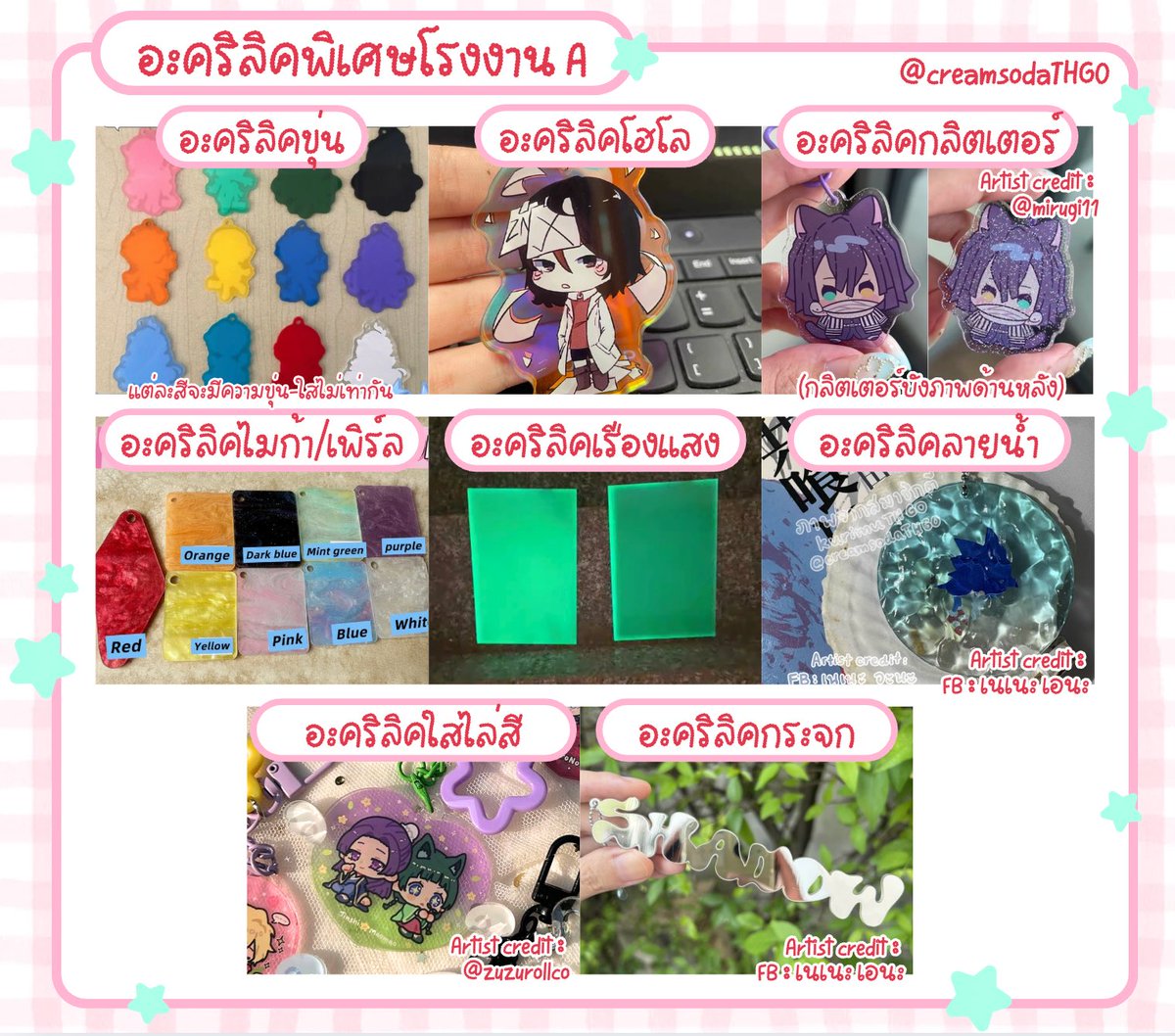 ₊˚⊹ ᰔ Kurimu soda TH GO 🍒 ⋆˚꩜｡ tweet media