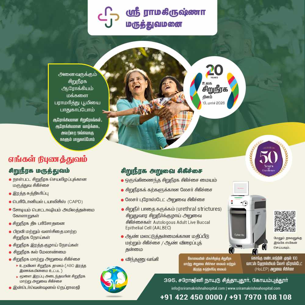 SimpliCityCoimbatore tweet media