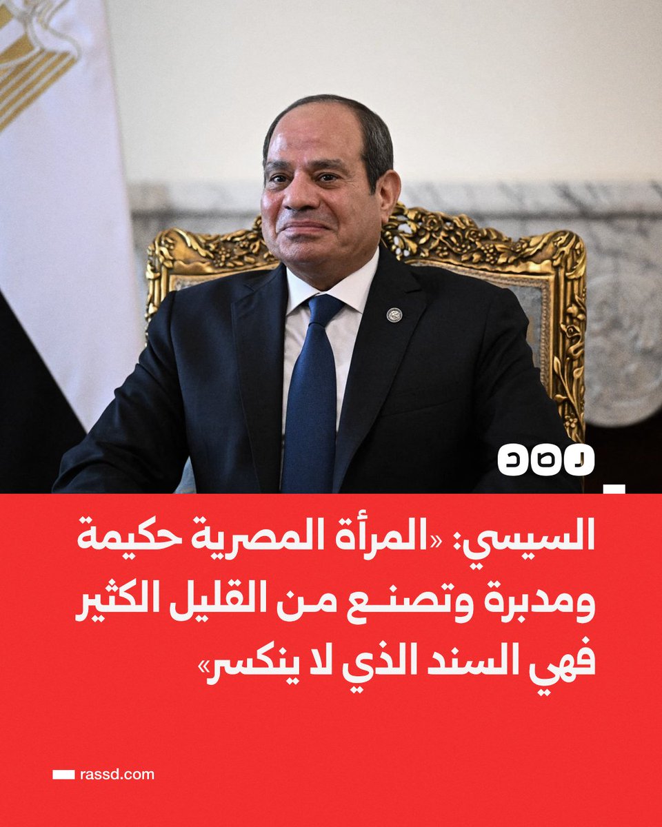 شبكة رصد tweet media