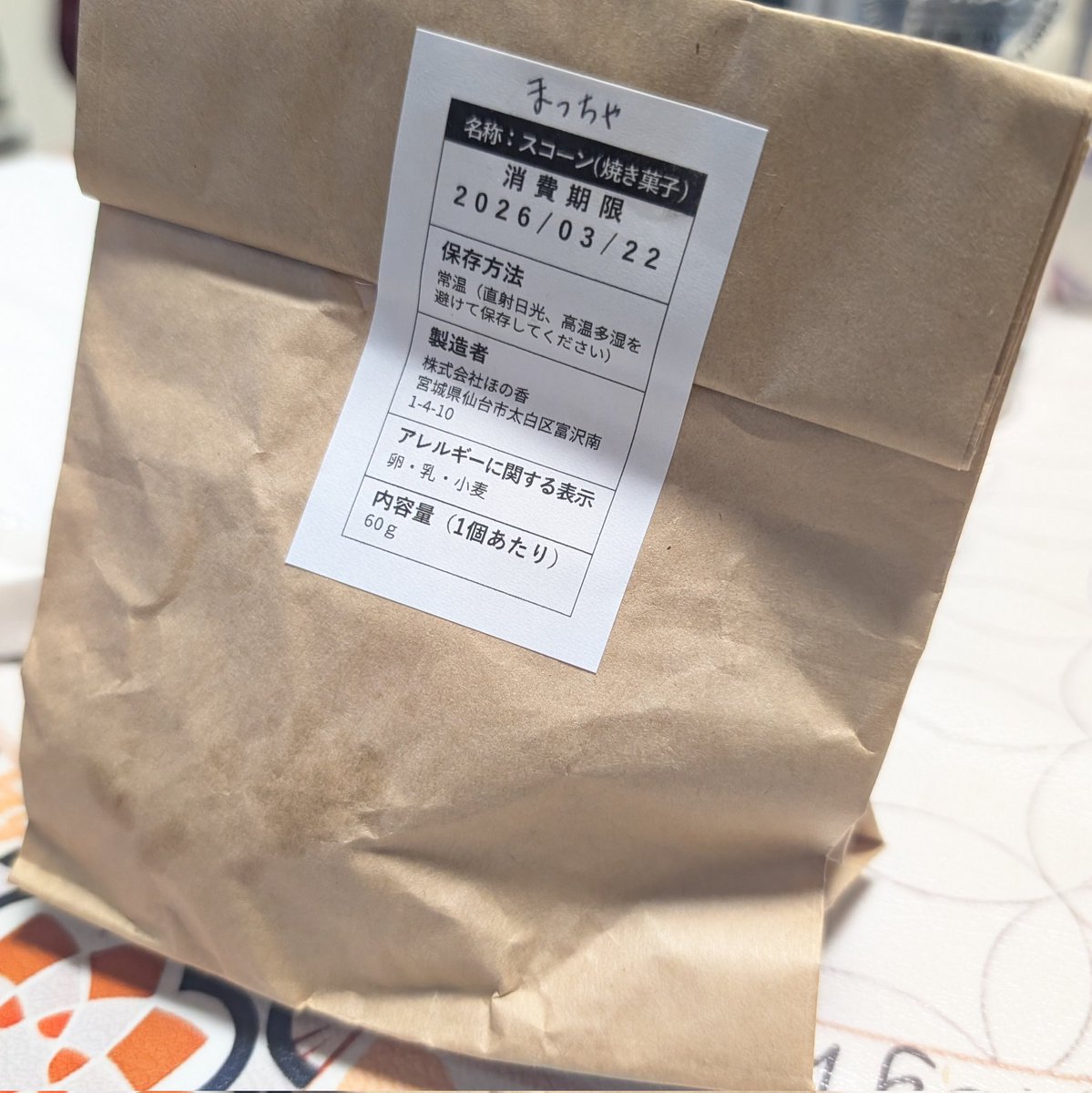 改めてありがとうございました！！
お客様たちがとてもいい声出してくれてサイコーに盛り上げがいがありました✨
声もなんと顔も褒めていただき最高にうれしみの舞すぎたなぁ🫶
差し入れもありがとうでした🎶
もっと精進します！！︎︎👍