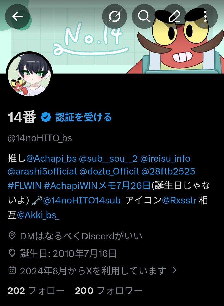 14番 tweet media