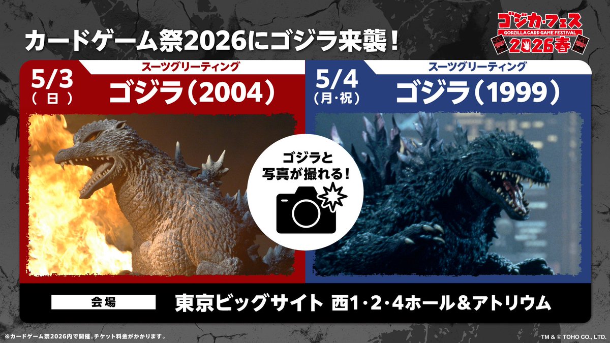 ゴジラ カードゲーム」公式 (@godzilla_tcg) / Posts / X