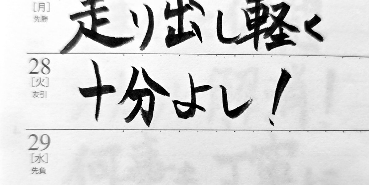 takashika358's tweet photo. 言葉♪ https://t.co/fj5plkDqjJ