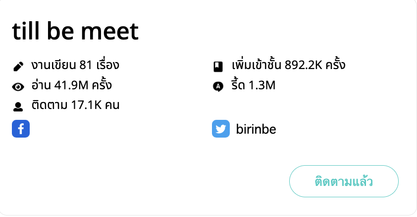 till be meet — tweet media