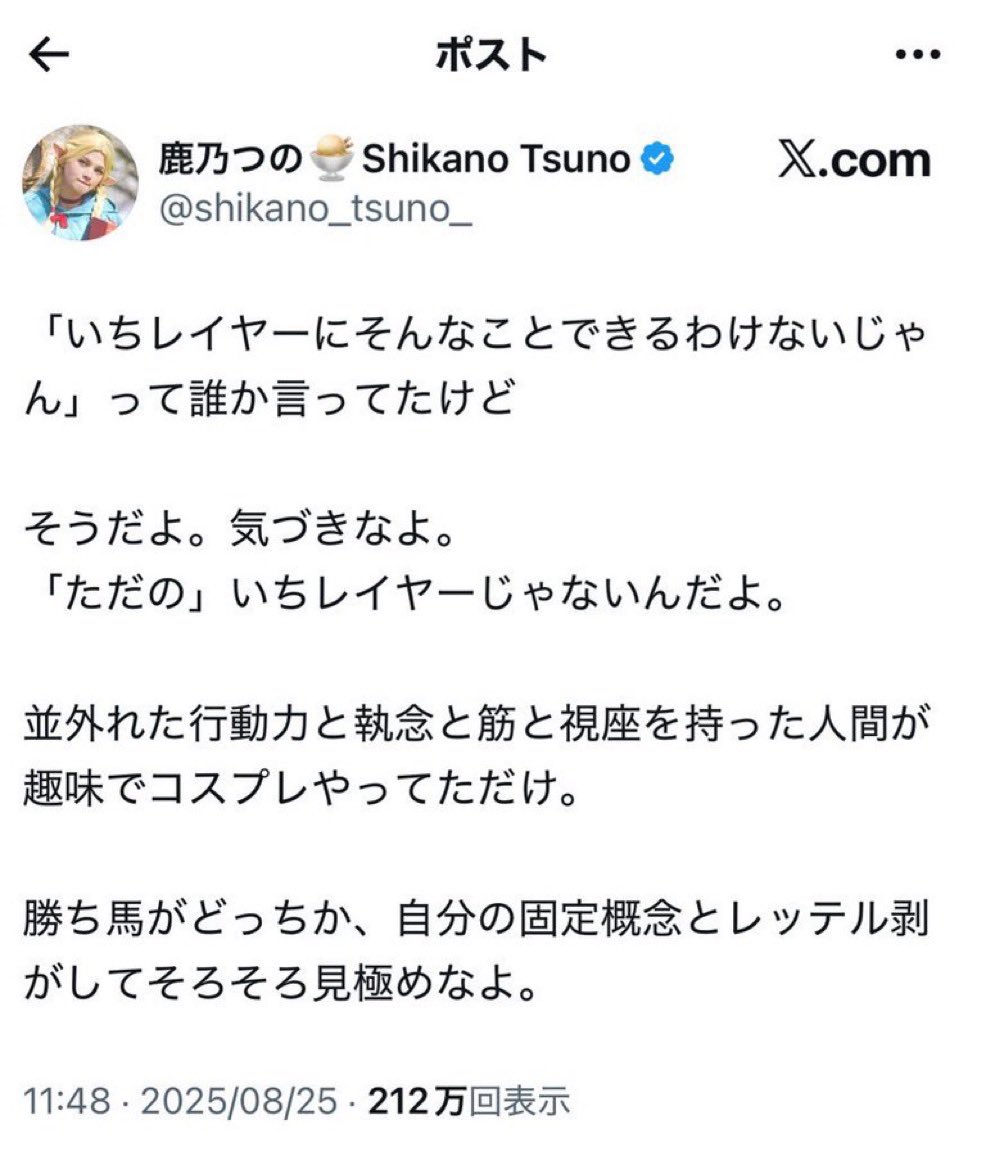 uncle_fromhell's tweet photo. つのちゃ、ゲーム配信やっておこづかいもらって温泉行ってコスプレもしてない写真上げるだけのつまらないアカウントになってしまった。

最近のつのちゃの活動には「視座」が感じられない。
「執念」はどこいったんだ。
たかぎさんからのおこづかいでどうでもよくなっちゃうような想いだったのか。

#鹿乃つの