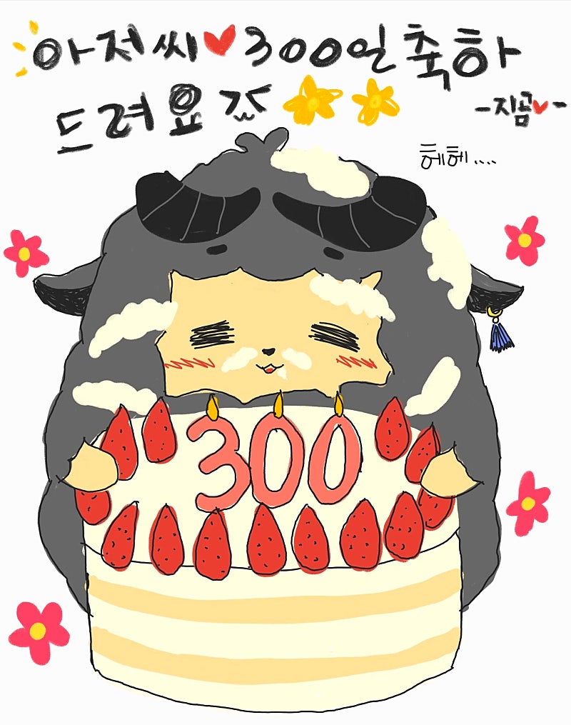 지곰☆ tweet media