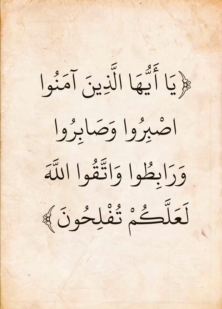 آيات القرآن tweet media