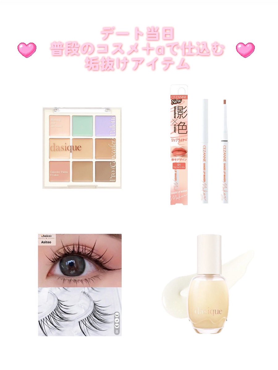 垢抜けメモちゃん tweet media