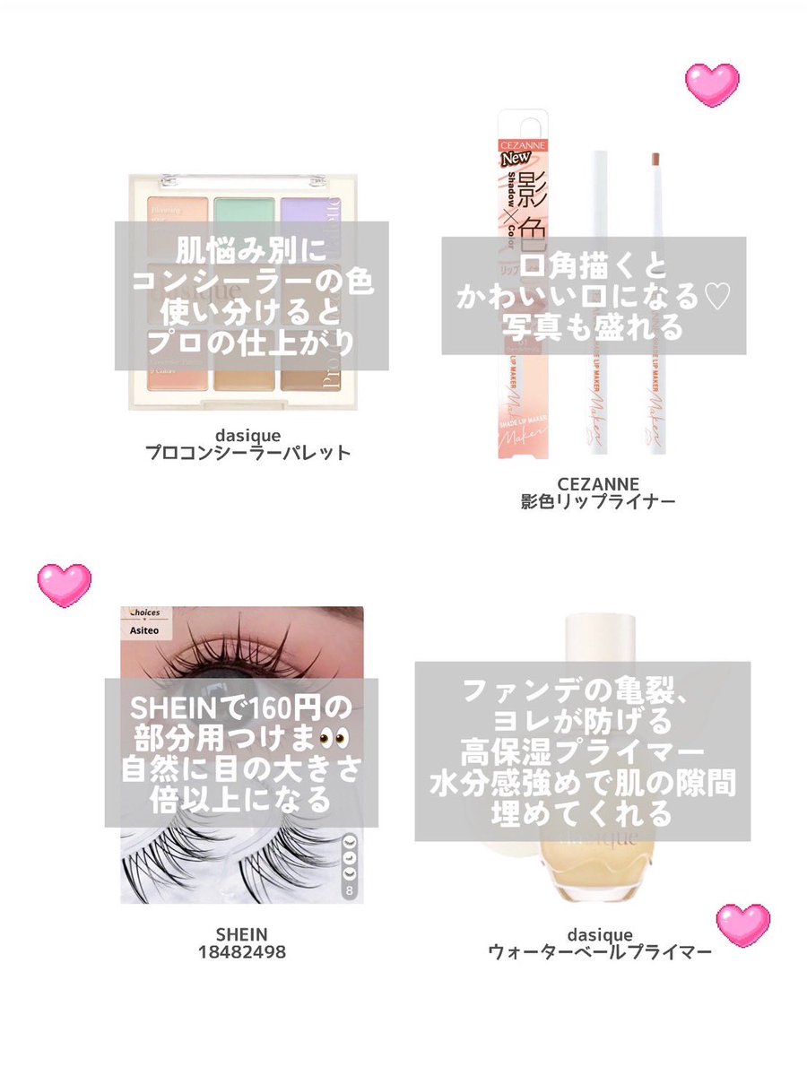 垢抜けメモちゃん tweet media