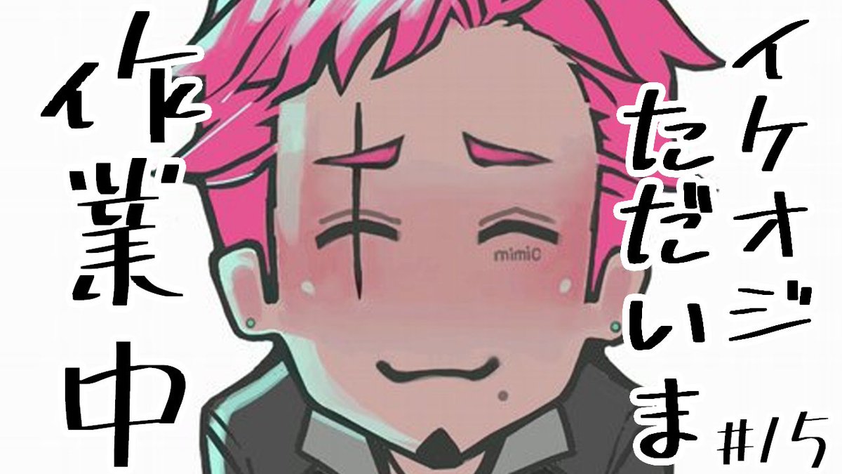 みみっく=わんだぁぼっくす👀🗝【ネタバレRPG2 ウラ役 / 青山龍星CV担当】 tweet media