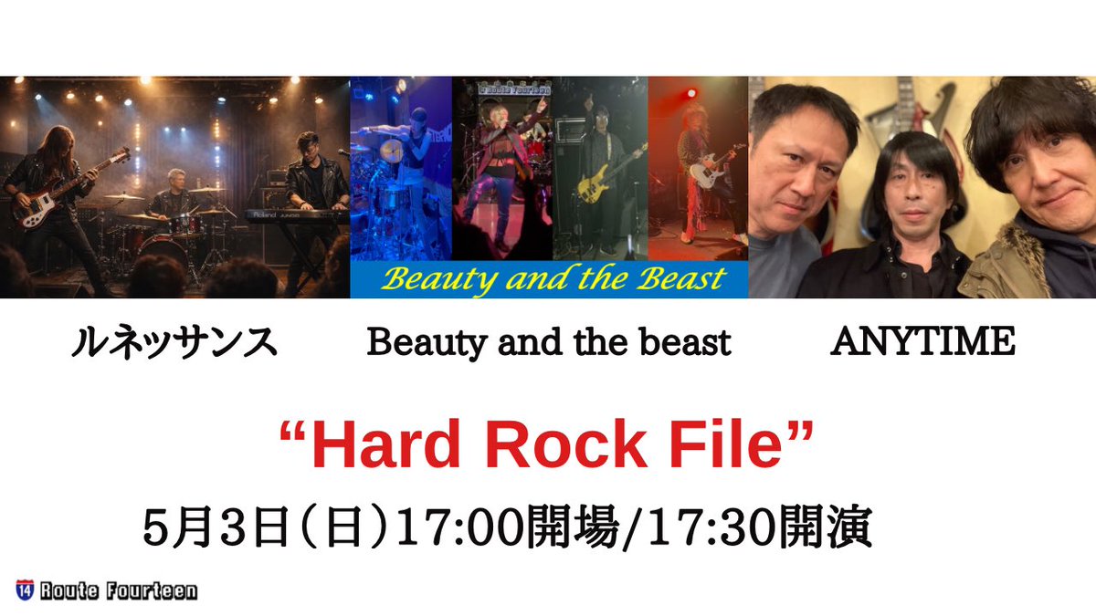 本八幡RouteFourteen tweet media