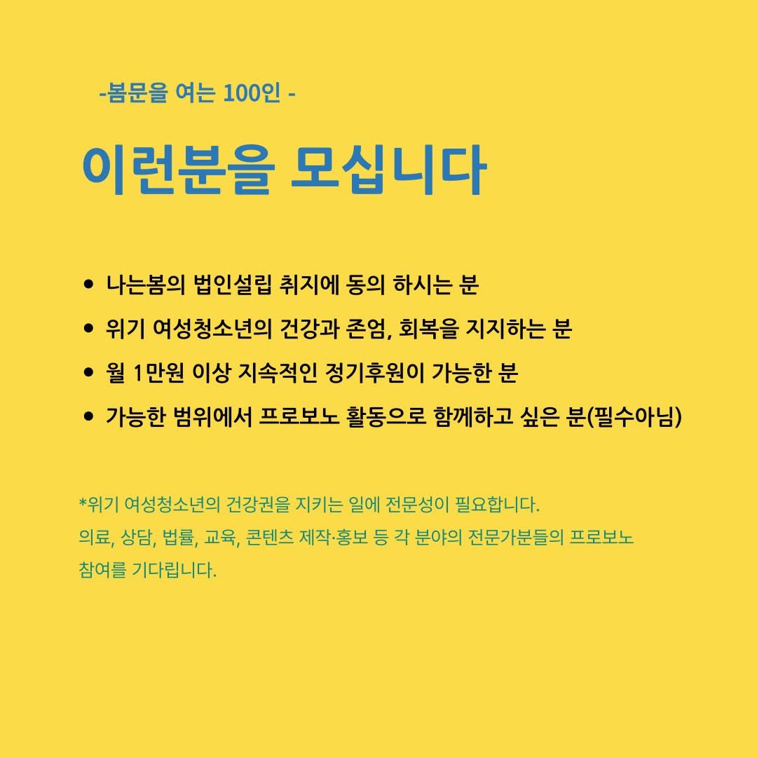 여성청소년건강지원단 나는봄 tweet media