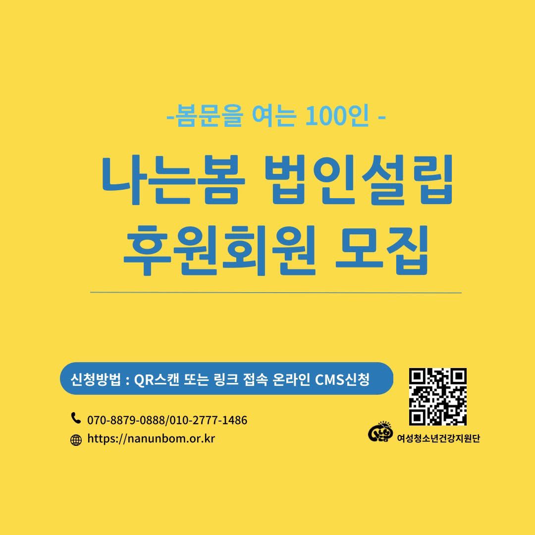 여성청소년건강지원단 나는봄 tweet media