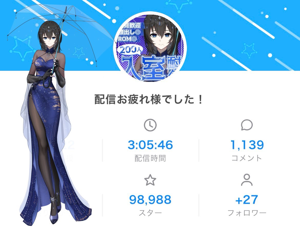 Rainey@初配信week tweet media