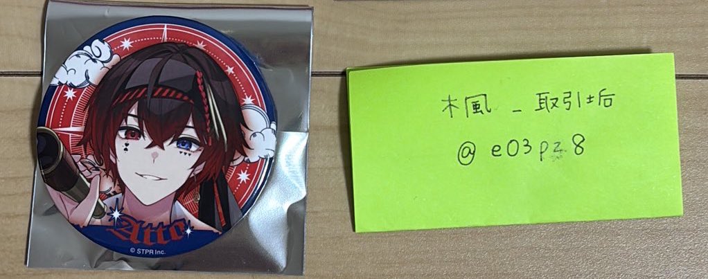 木風_取引垢 tweet media