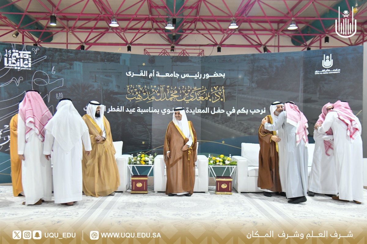 جامعة أم القرى tweet media