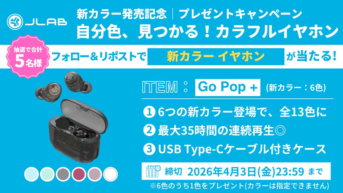 JLab Japan tweet media