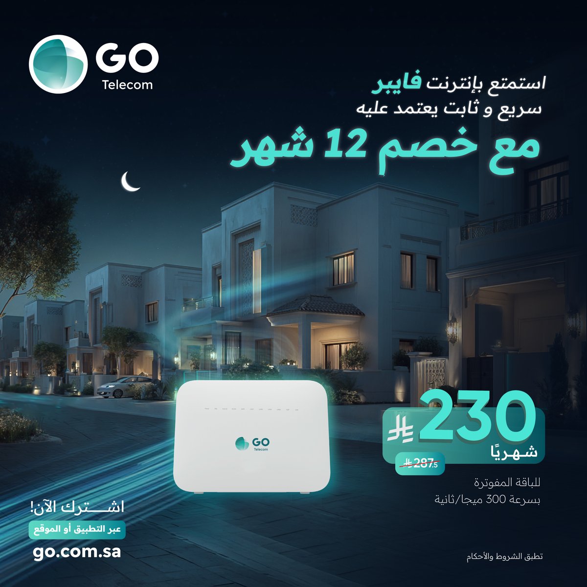 GO Telecom - قو للاتصالات tweet media
