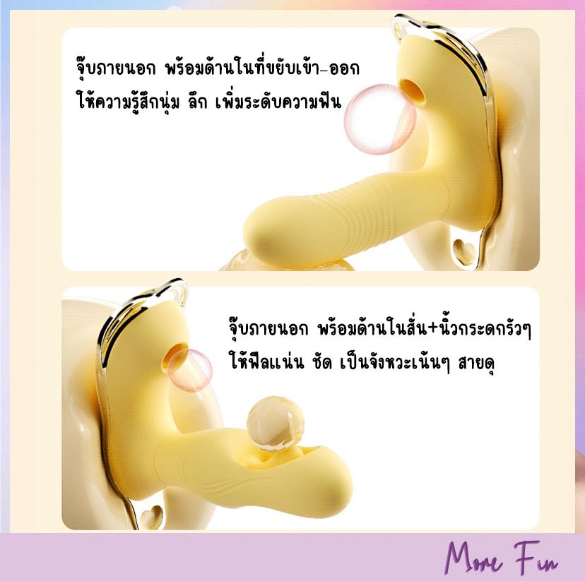 MoreFin ของเล่นสาวๆ tweet media