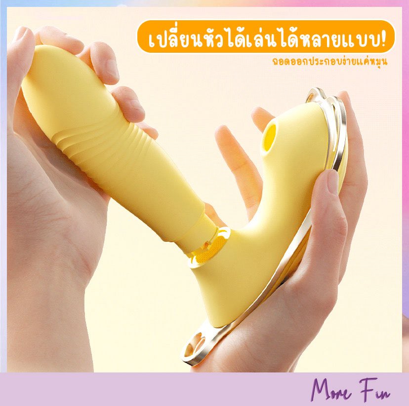 MoreFin ของเล่นสาวๆ tweet media