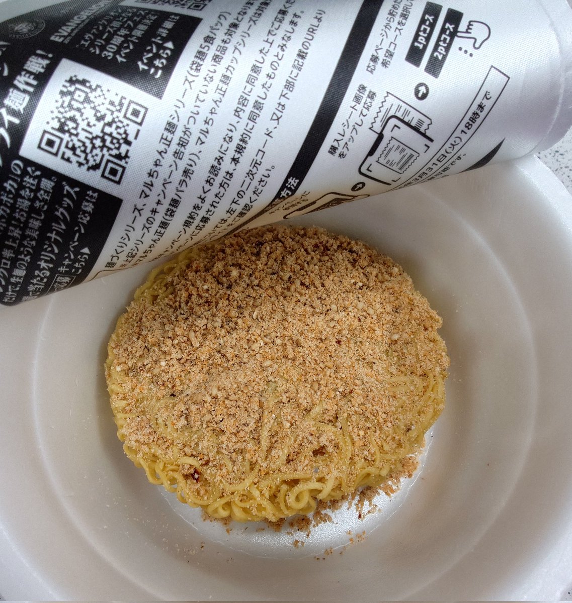 花と小麦粉のマリア tweet media