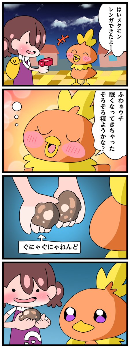 中音ナタ🥝単行本発売中！ tweet media