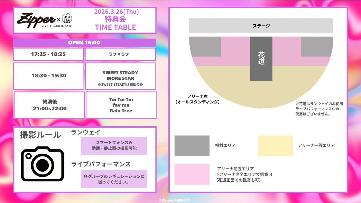 MORE STAR【Official】 tweet media
