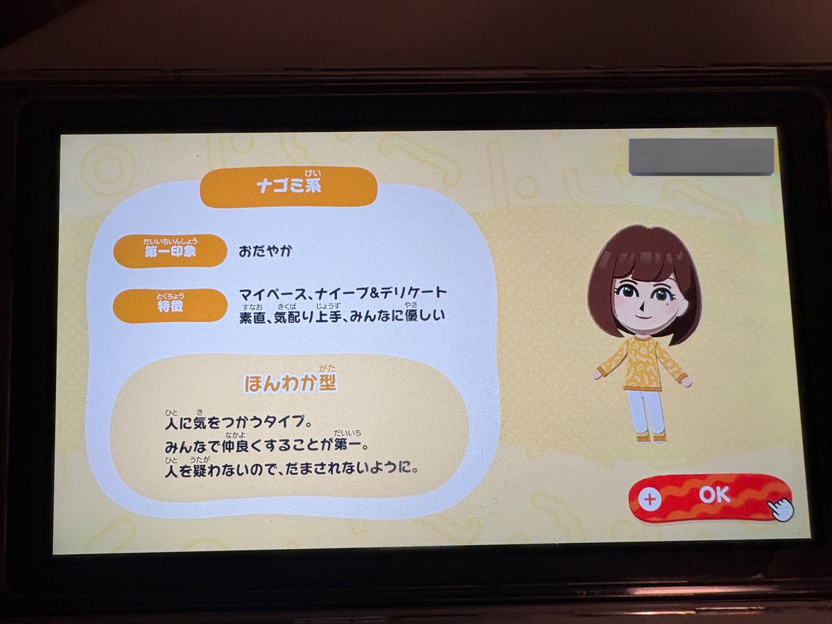 ええやん…