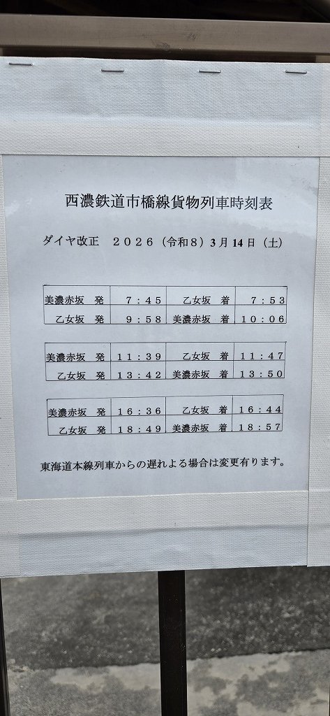 rail_ogaki's tweet photo. 朝ゆっくりになったんだ。 https://t.co/gxtrjPxQM8