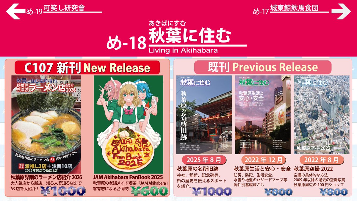 しげの@3/28同人グルメフェス_め-18 tweet media